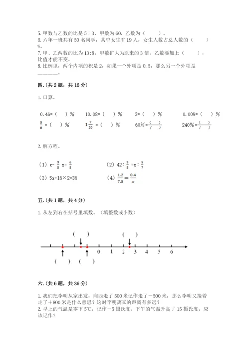 张家港常青藤小升初数学试卷附参考答案【夺分金卷】.docx