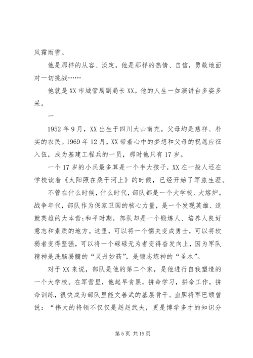 先进个人的事迹材料3篇.docx
