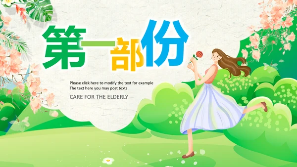 乡村旅游新农村建设最美乡村中国风乡村ppt