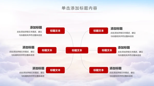 红色大气人民检察院纪委监察反腐倡廉PPT模板