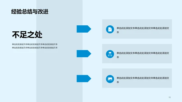 蓝色现代幕墙施工工作总结PPT