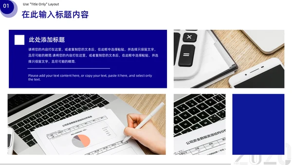 蓝色几何平台投放推广方案通用PPT模板