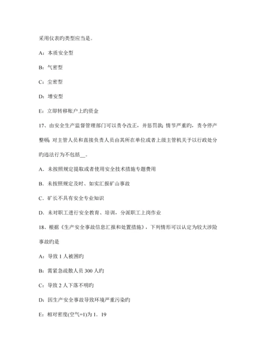2023年安全工程师考试管理知识重点事故应急预案编制.docx