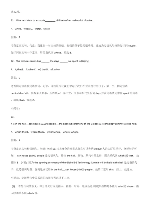 2023年人教版高中英语必修一Unit4NaturalDisasters基础知识手册.docx