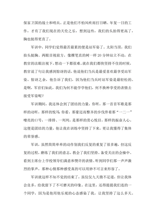 军训心得体会大学(汇编15篇).docx