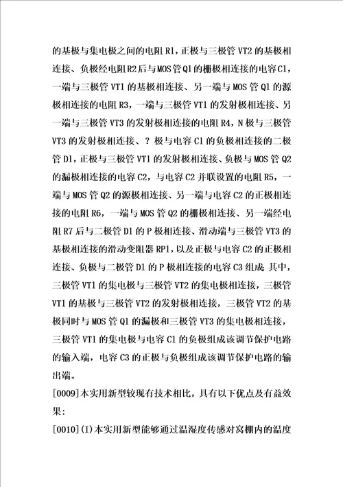 窝棚温湿度检测智能降温增湿系统的制作方法