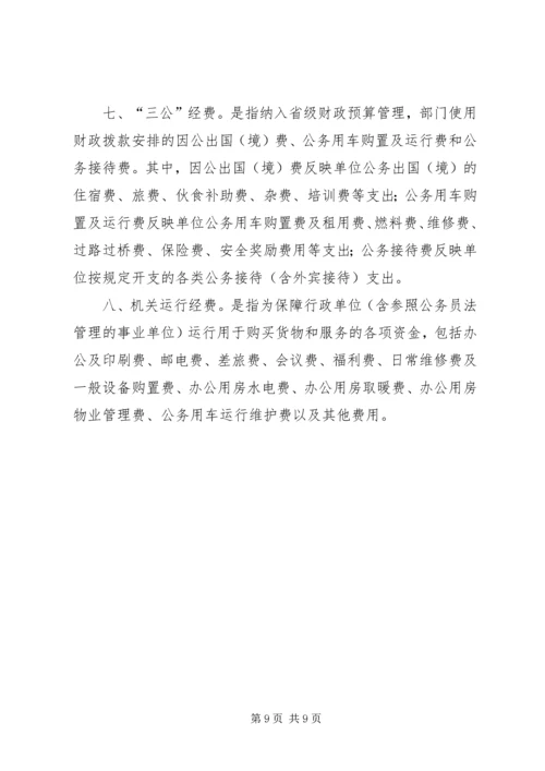 卫计委主任履新讲话 (2).docx