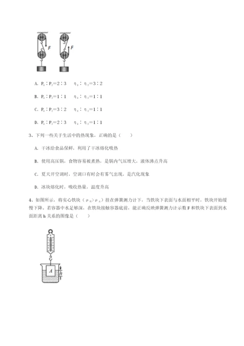 强化训练西安交通大学附属中学分校物理八年级下册期末考试专题训练B卷（详解版）.docx