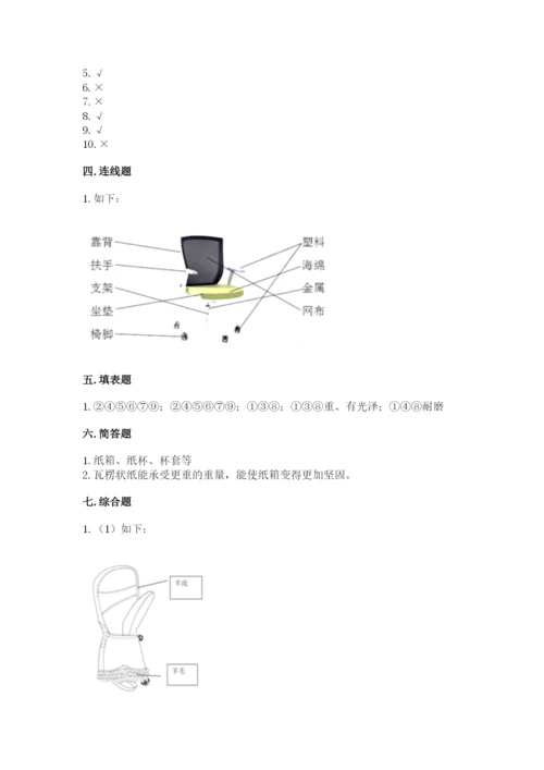 教科版二年级上册科学期末考试试卷精品（网校专用）.docx