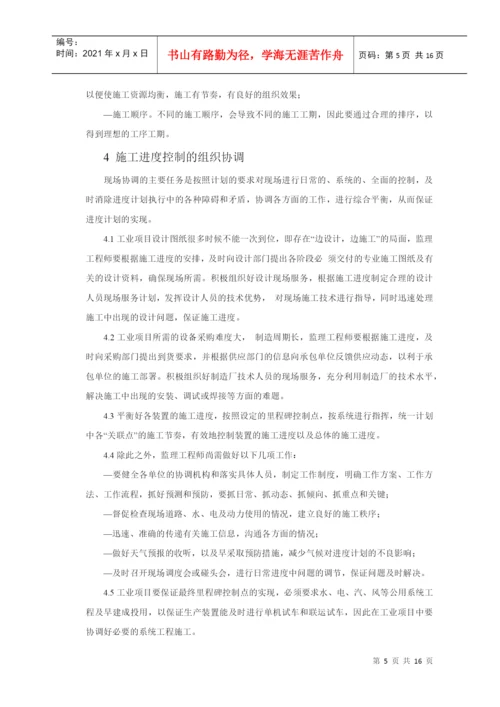 土木工程专科毕业论文.docx