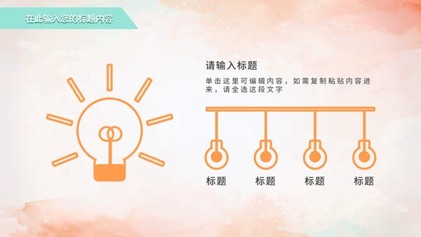 缤纷多彩线条奥运会PPT模板