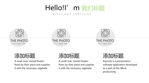 绿色时尚公司产品介绍宣传通用PPT动态模板