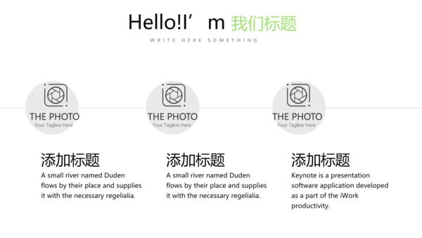 绿色时尚公司产品介绍宣传通用PPT动态模板