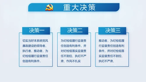 蓝色党支部年终工作计划述职报告PPT