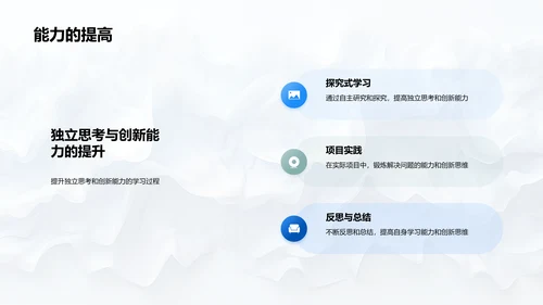 个人学习实践报告PPT模板
