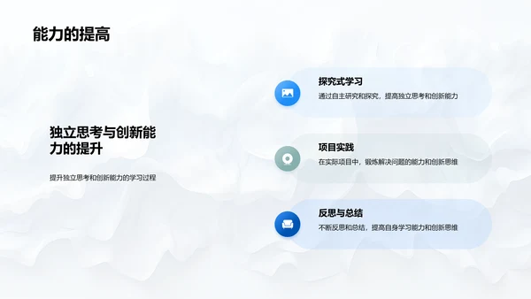 个人学习实践报告PPT模板