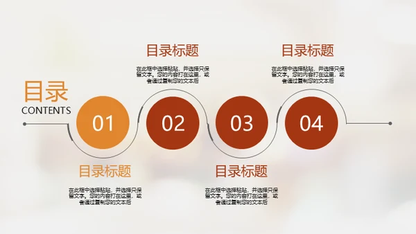 麦当劳汉堡快餐厅通用PPT模板