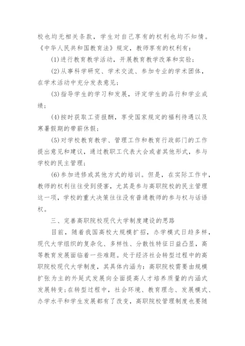 管理经济学论文范文.docx