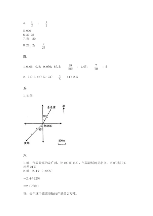 小学毕业班数学检测题含答案【综合卷】.docx