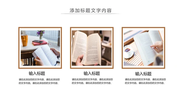 读书分享会书香中国好书推荐阅读PPT模板