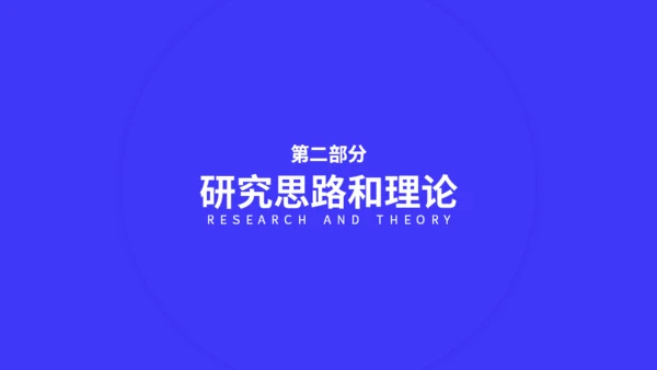 蓝色商务风开题论文答辩通用PPT模板