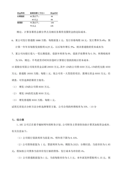 财务管理习题项目投资决策.docx