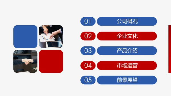 欧美大气公司简介企业宣传公司推广产品介绍PPT