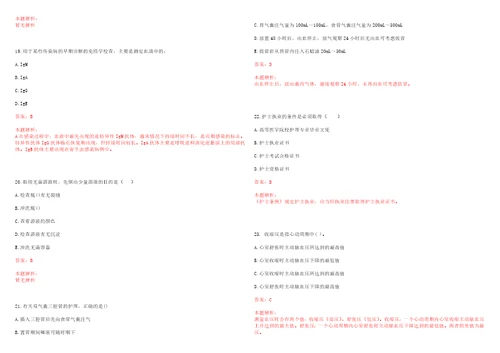 2022年10月江西赣州市上犹县妇幼保健院招聘合同制专业技术人员6人考试题库历年考点摘选答案详解