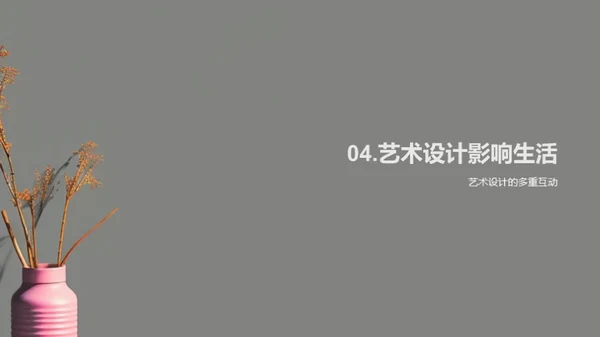 水墨风其他行业教学课件PPT模板