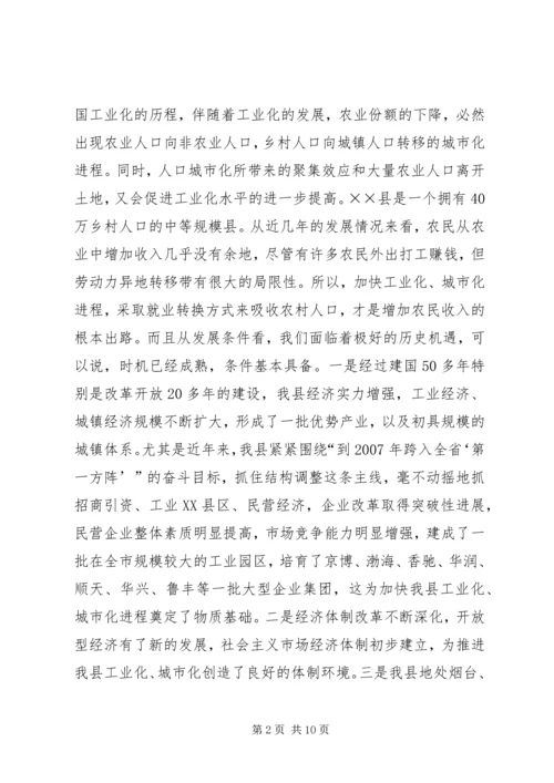 学习开化精神引领跨越发展[五篇模版] (3).docx