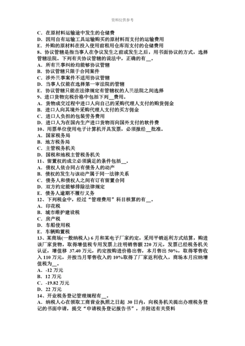 上海注册税务师财务与会计考试试题.docx