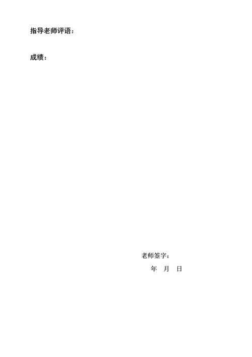 居民收入与支出的调查研究报告.docx