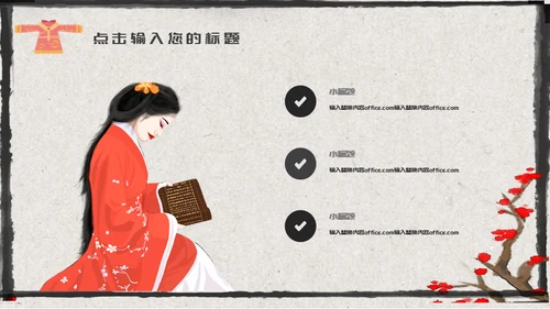 汉服文化漫谈中国风女子通用PPT模板