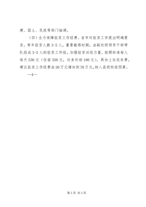 人大常委会信访情况工作汇报.docx