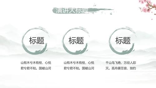 我的家乡江南旅游介绍展示ppt动态模板