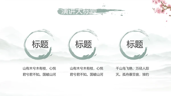 我的家乡江南旅游介绍展示ppt动态模板