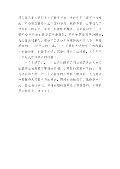《沧浪之水》的启示-议论文.docx