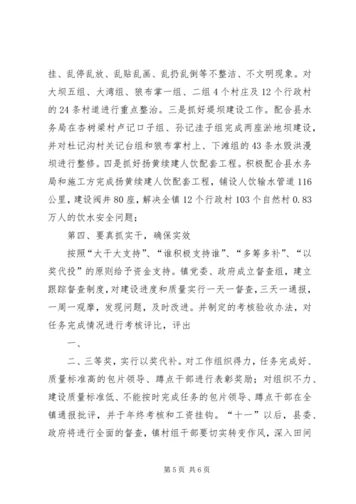 副市长在秋冬季造林动员会上的讲话_2 (3).docx