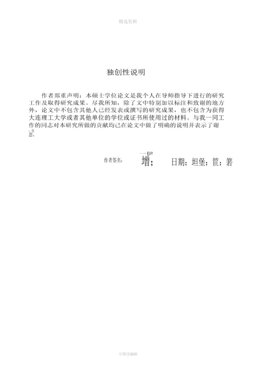 高速公路桥面防水层技术方案分析.docx