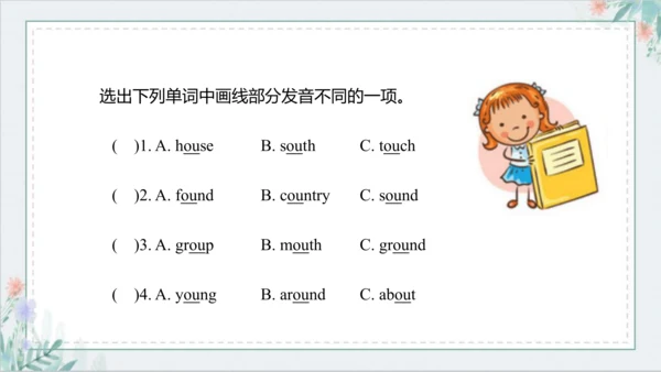 Unit 5 July is the seventh month Lesson 25 - Lesso