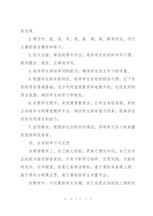 学校英语老师工作计划五篇.docx