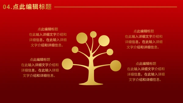 企业荣誉表彰大会通用PPT模板