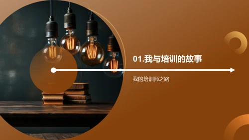 塑造领袖的教育之道