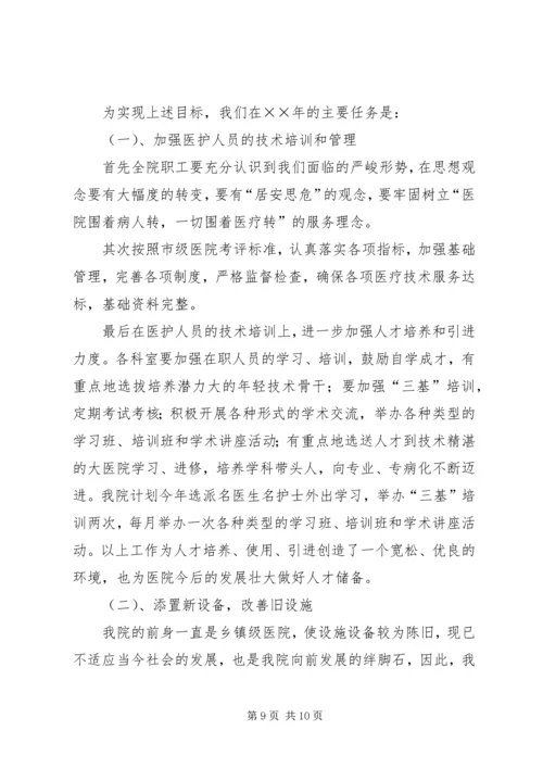 某医院年工作总结及年工作计划 (2).docx