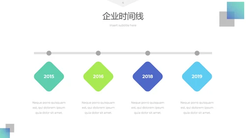 清爽现代简洁设计公司简介商务PPT模板