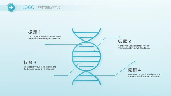 蓝色医疗肠胃消化系统动态PPT