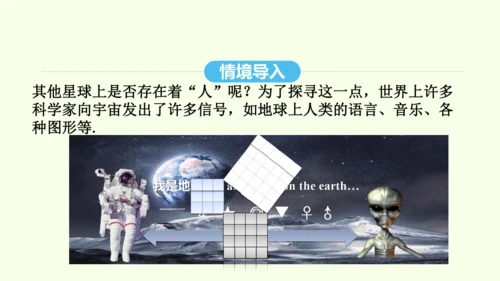 17.1.1勾股定理课件（共34张PPT） 2025年春人教版数学八年级下册