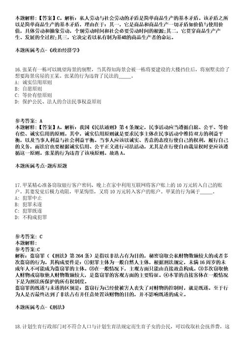 2022年01月广东广州沙面街道康园工疗站招考聘用工作人员冲刺卷第八期带答案解析