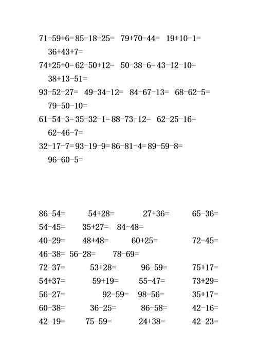 小学二年级上学期数学练习题汇总合集