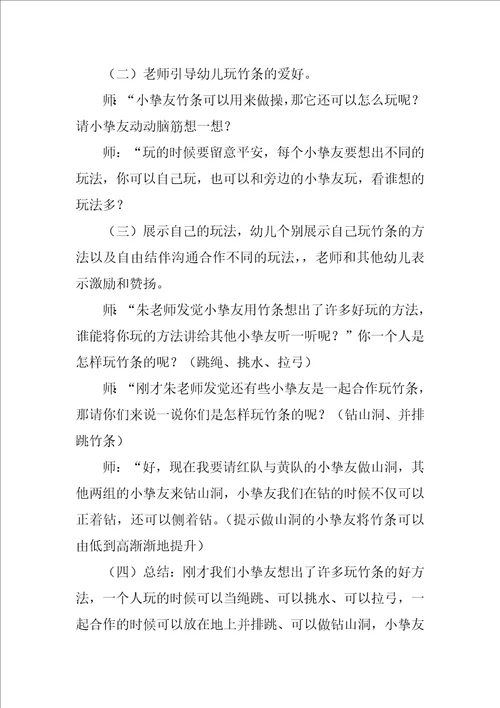 2022实用的大班教案合集7篇